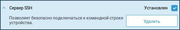 ssh01.png